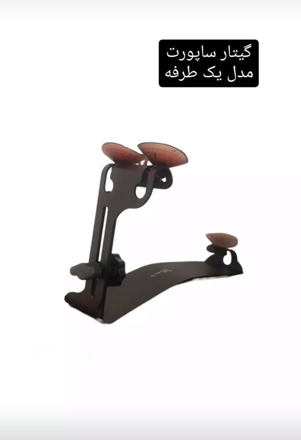 پایه گیتار 1 طرفه